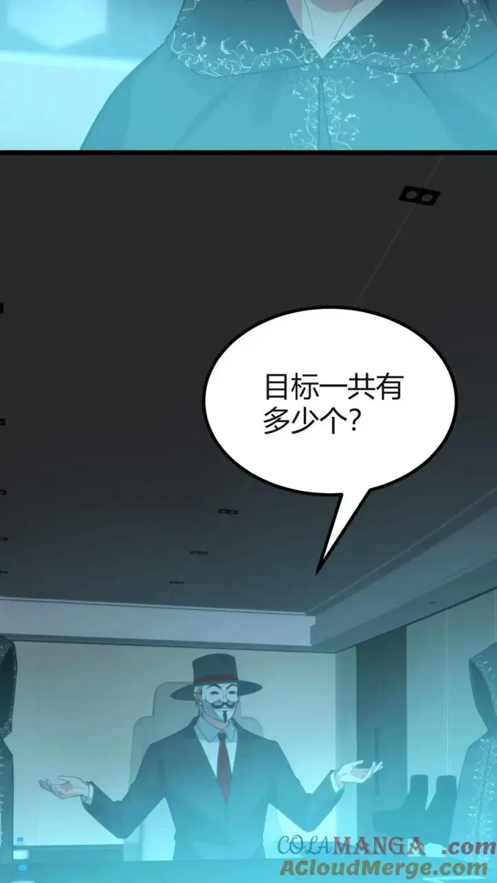 漫画《我有九千万亿舔狗金》第406话 主观能动性第17张图