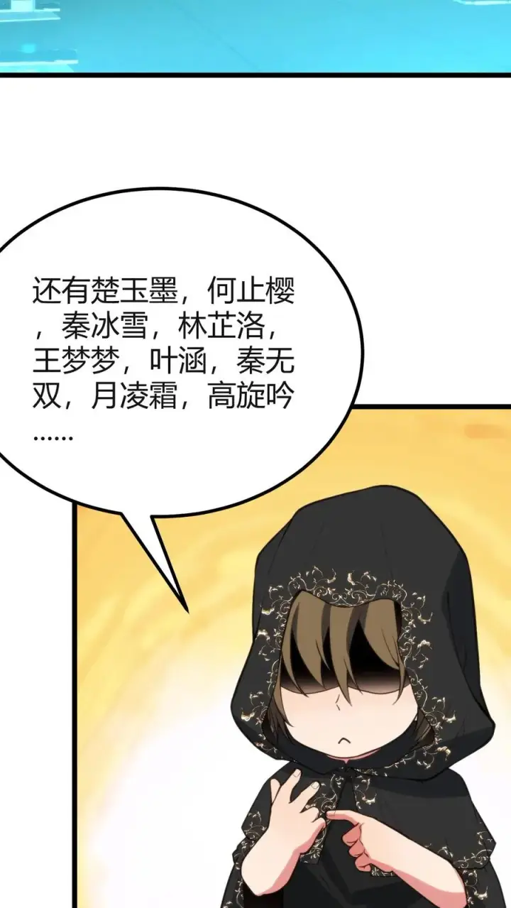 漫画《我有九千万亿舔狗金》第406话 主观能动性第18张图
