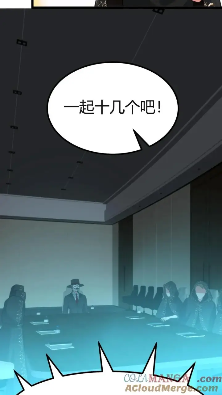 漫画《我有九千万亿舔狗金》第406话 主观能动性第19张图