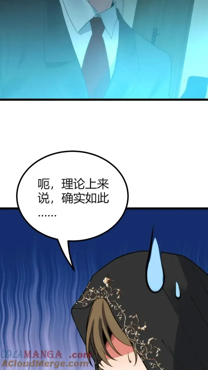 漫画《我有九千万亿舔狗金》第406话 主观能动性第21张图
