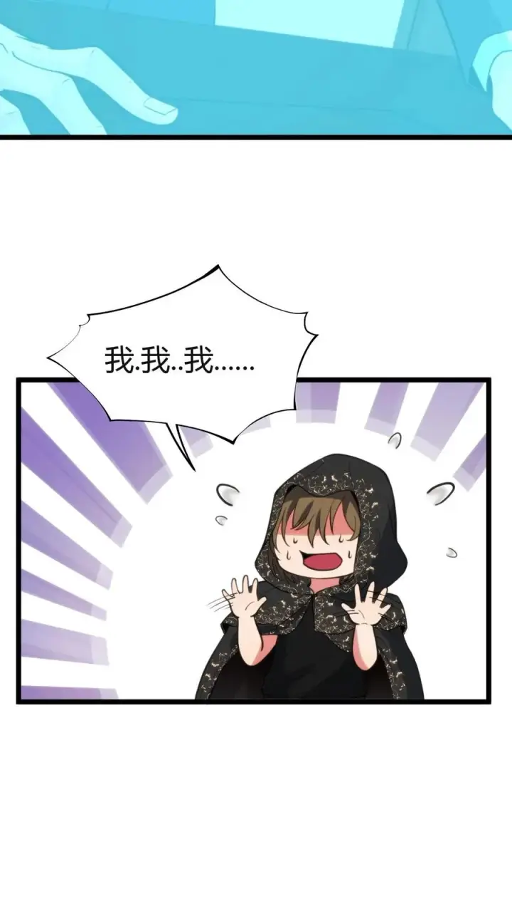 漫画《我有九千万亿舔狗金》第406话 主观能动性第24张图