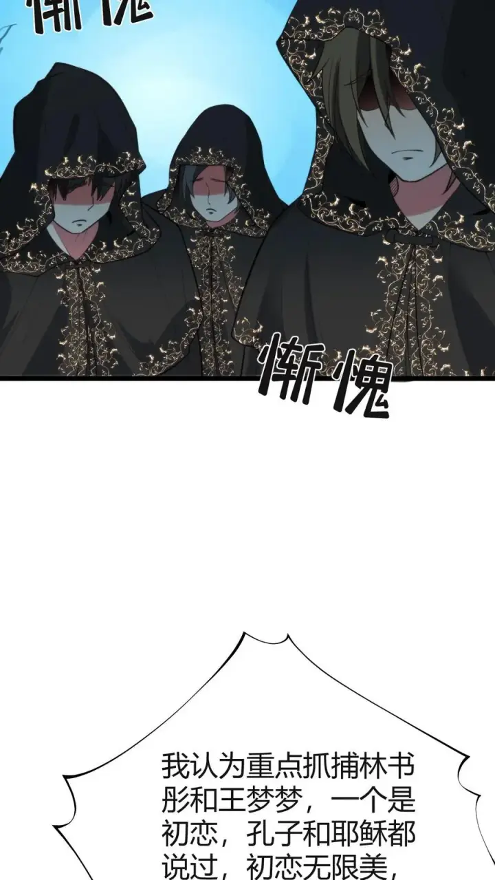 漫画《我有九千万亿舔狗金》第406话 主观能动性第26张图