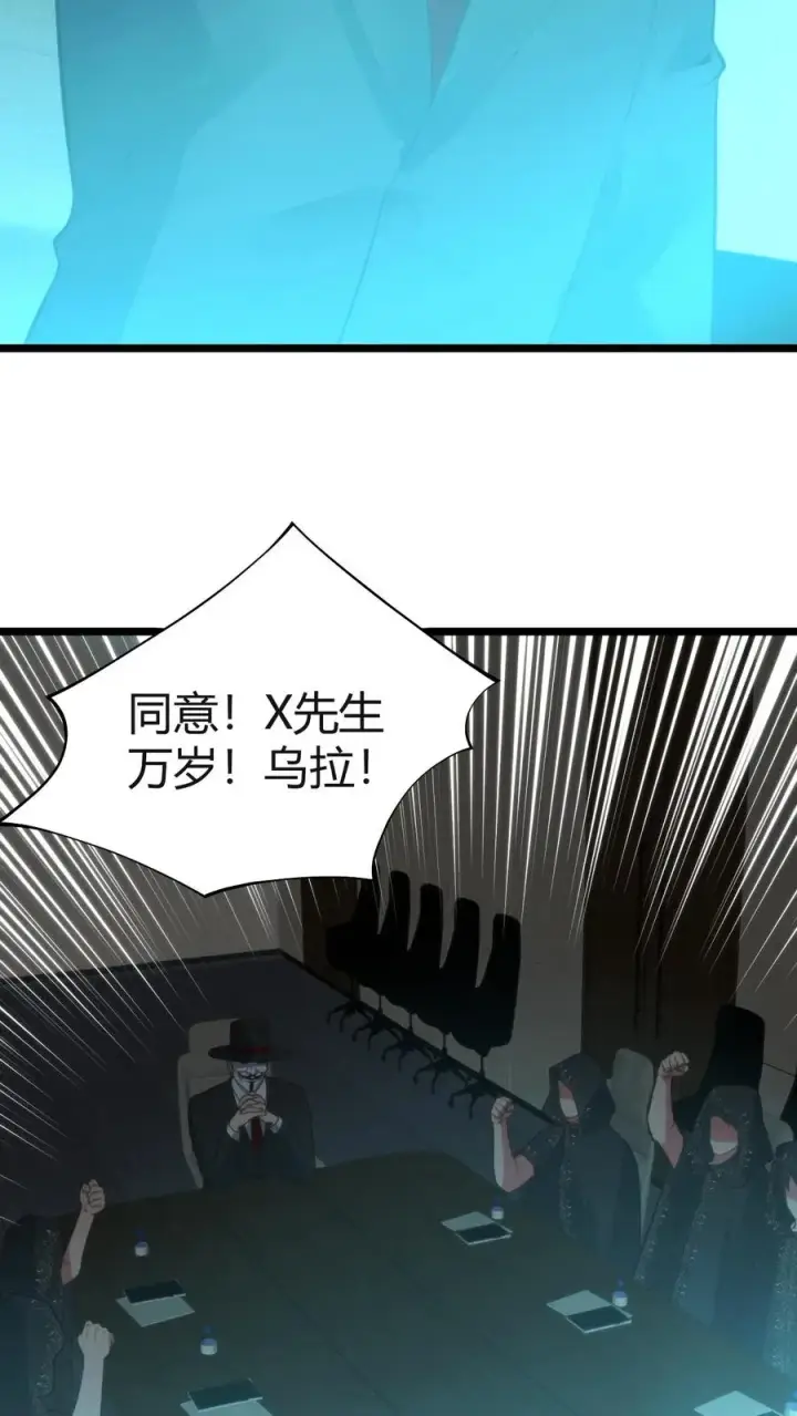 漫画《我有九千万亿舔狗金》第406话 主观能动性第28张图