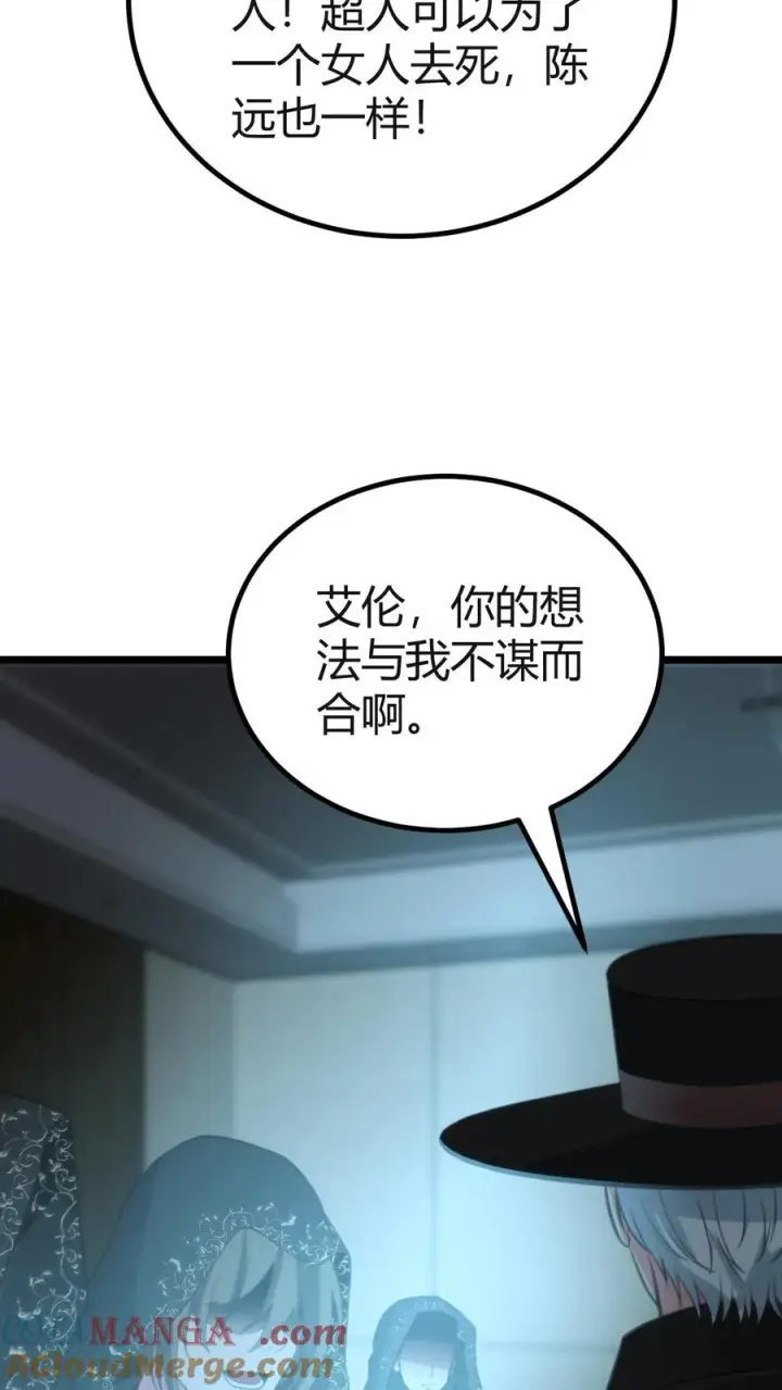 漫画《我有九千万亿舔狗金》第406话 主观能动性第3张图