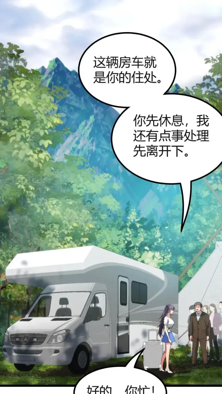 漫画《我有九千万亿舔狗金》第406话 主观能动性第38张图