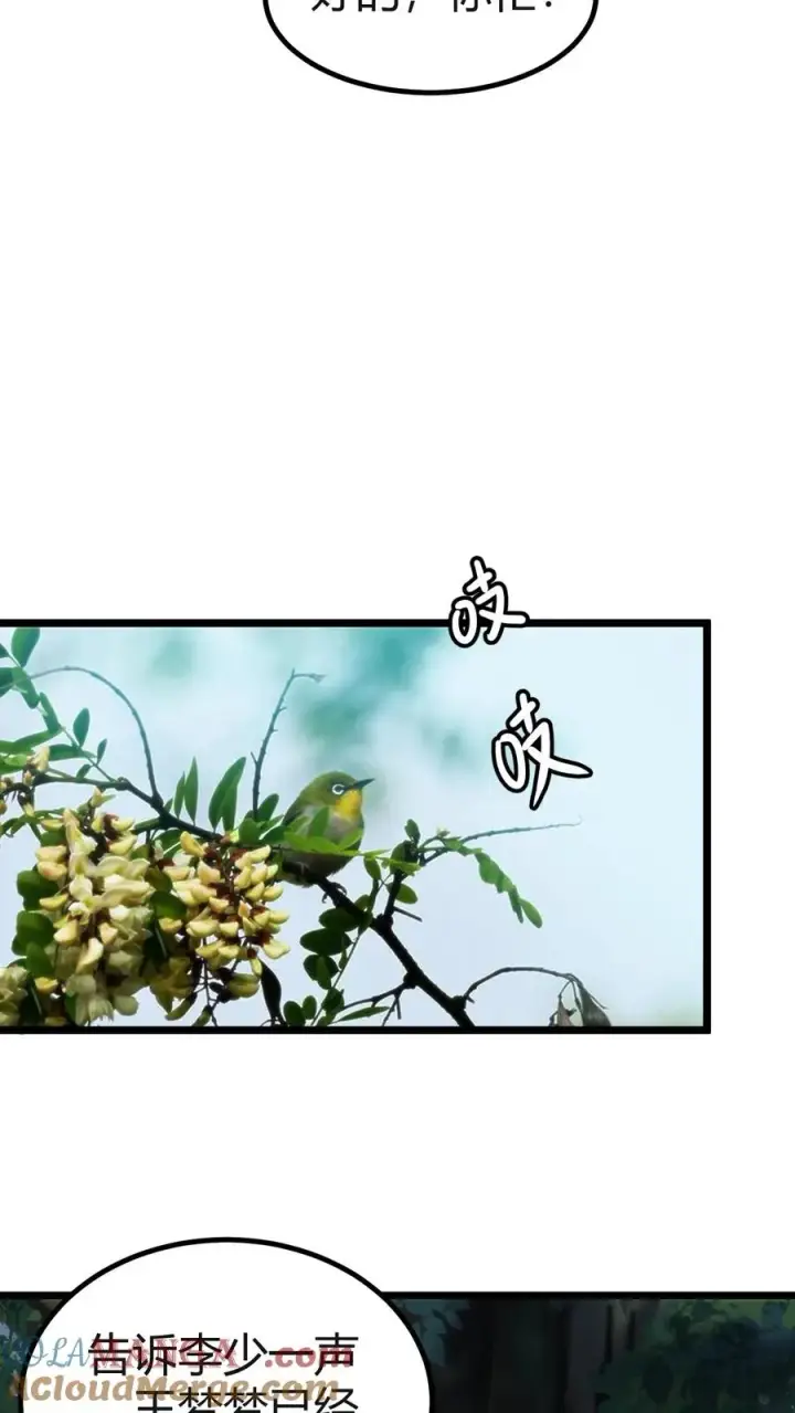 漫画《我有九千万亿舔狗金》第406话 主观能动性第39张图