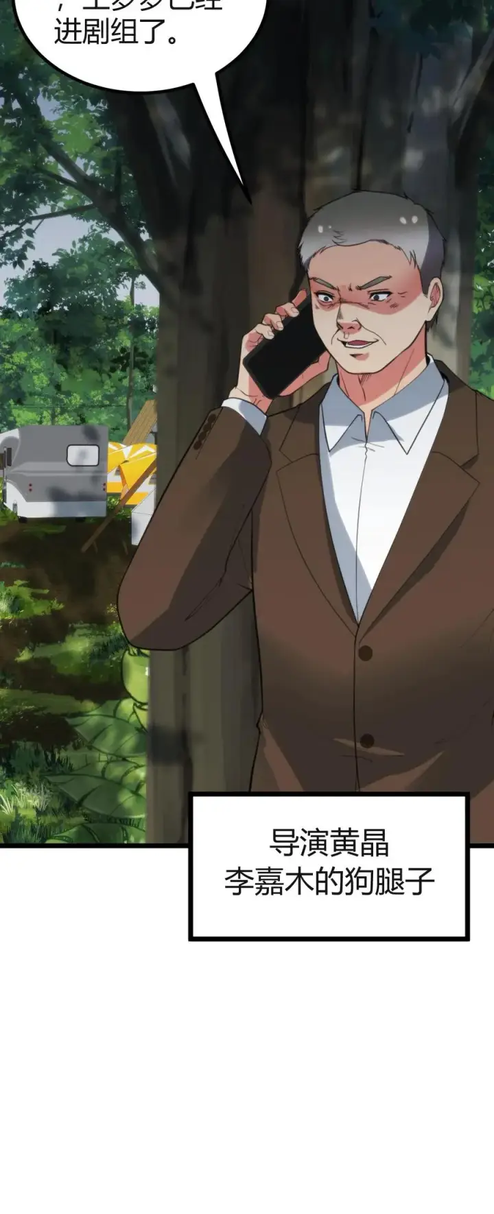 漫画《我有九千万亿舔狗金》第406话 主观能动性第40张图