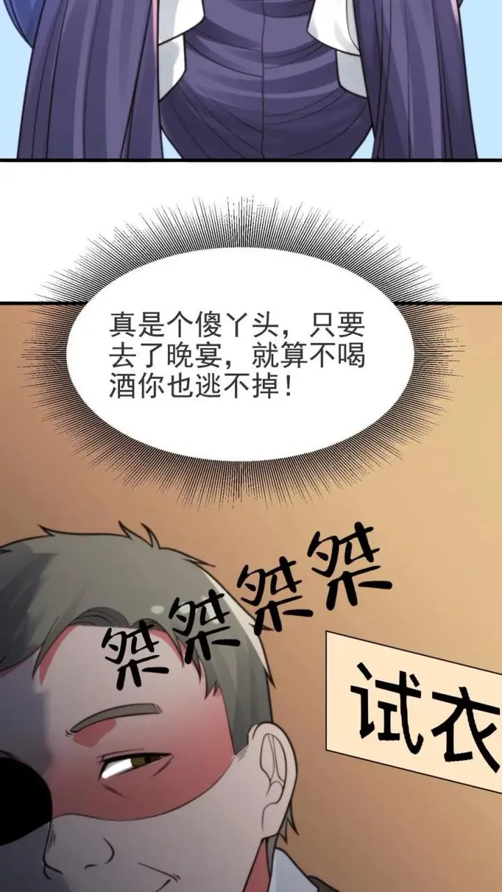 漫画《我有九千万亿舔狗金》第407话 贞洁烈妇第10张图