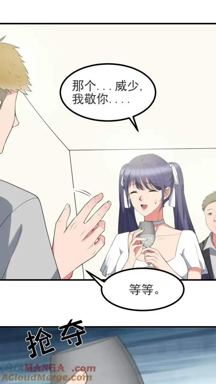 漫画《我有九千万亿舔狗金》第407话 贞洁烈妇第17张图