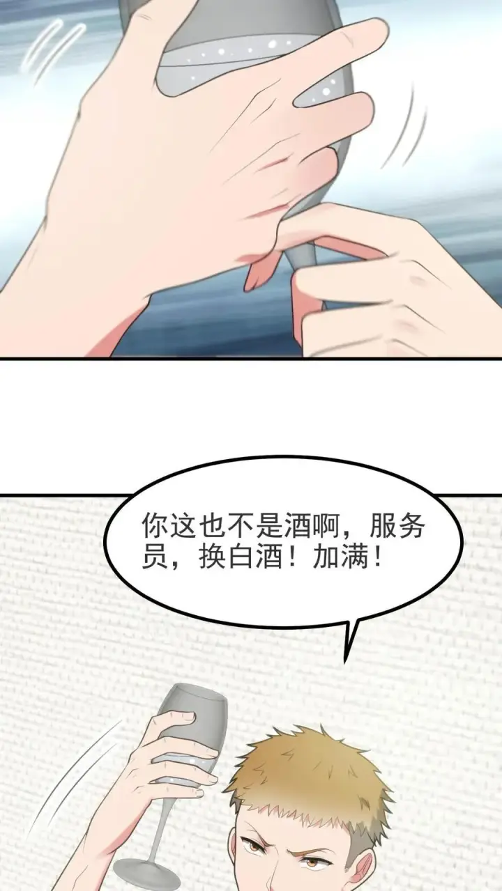 漫画《我有九千万亿舔狗金》第407话 贞洁烈妇第18张图