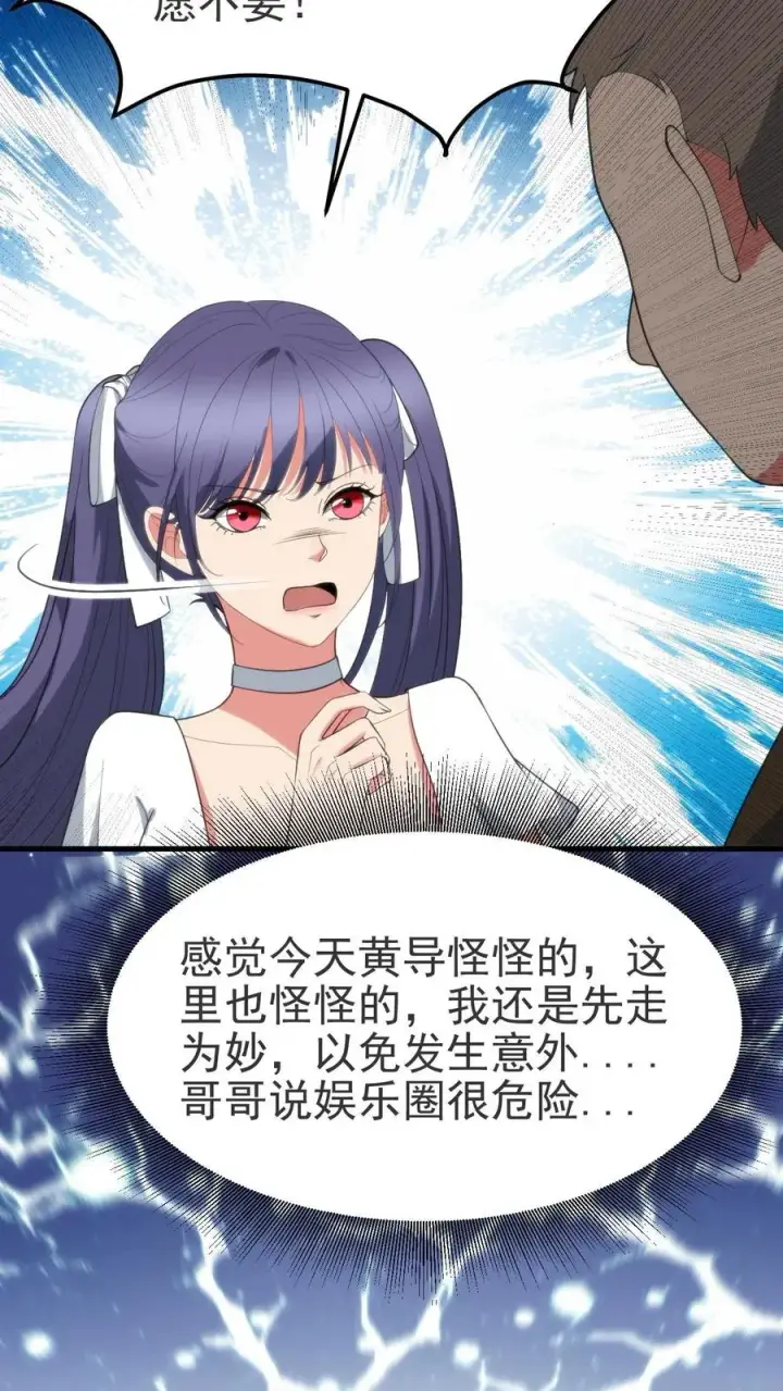 漫画《我有九千万亿舔狗金》第407话 贞洁烈妇第22张图