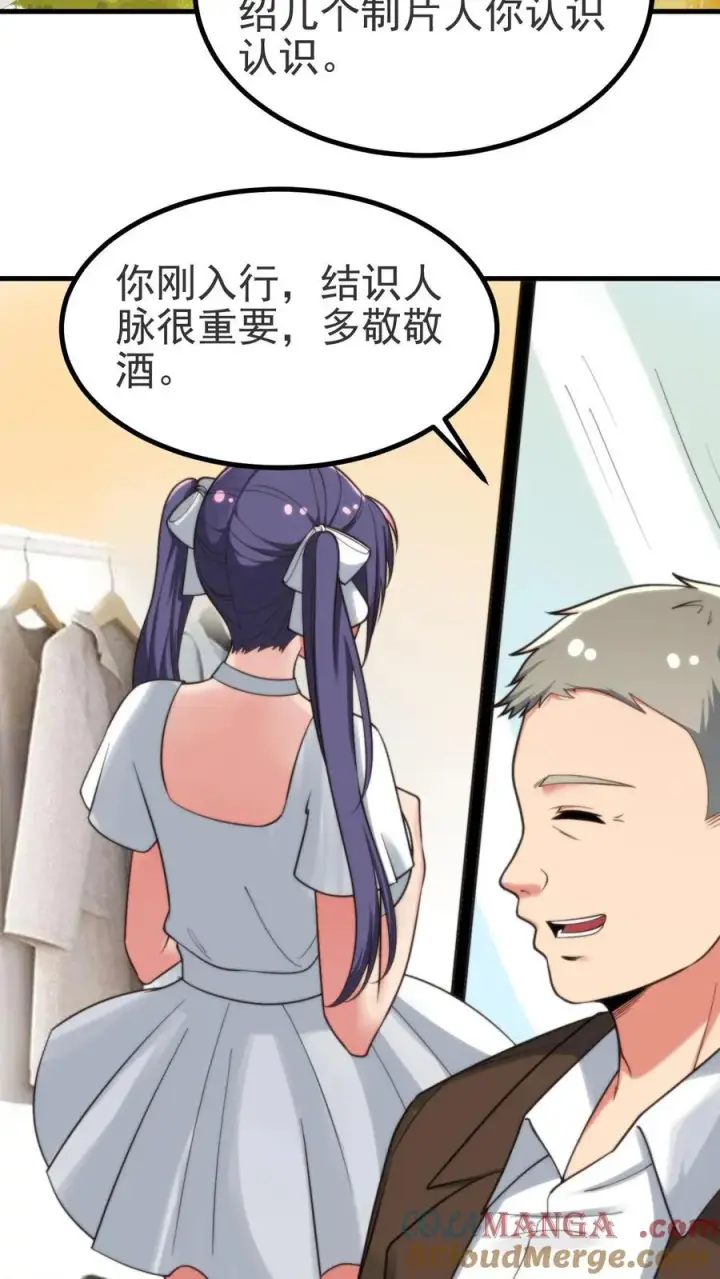 漫画《我有九千万亿舔狗金》第407话 贞洁烈妇第3张图