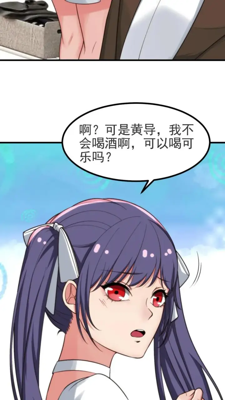 漫画《我有九千万亿舔狗金》第407话 贞洁烈妇第4张图