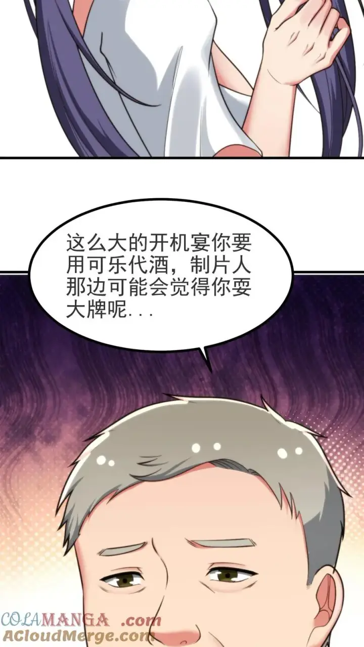 漫画《我有九千万亿舔狗金》第407话 贞洁烈妇第5张图