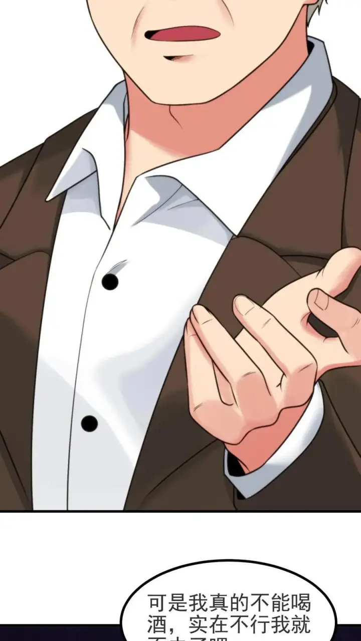 漫画《我有九千万亿舔狗金》第407话 贞洁烈妇第6张图