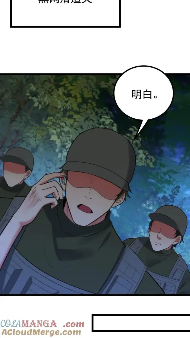 漫画《我有九千万亿舔狗金》第408话 务必尽兴第11张图