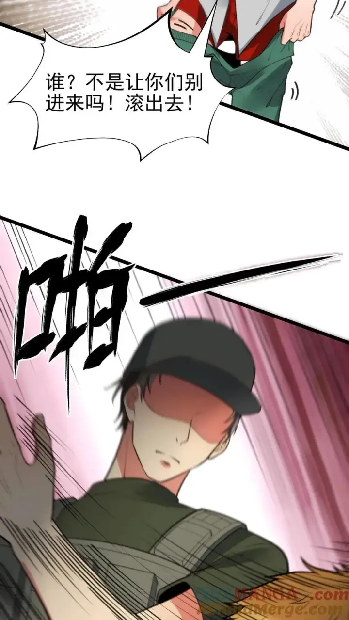 漫画《我有九千万亿舔狗金》第408话 务必尽兴第19张图