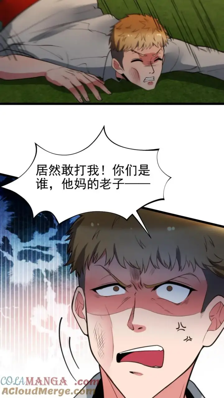 漫画《我有九千万亿舔狗金》第408话 务必尽兴第21张图
