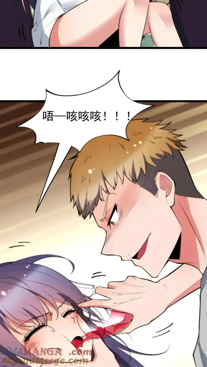 漫画《我有九千万亿舔狗金》第408话 务必尽兴第3张图