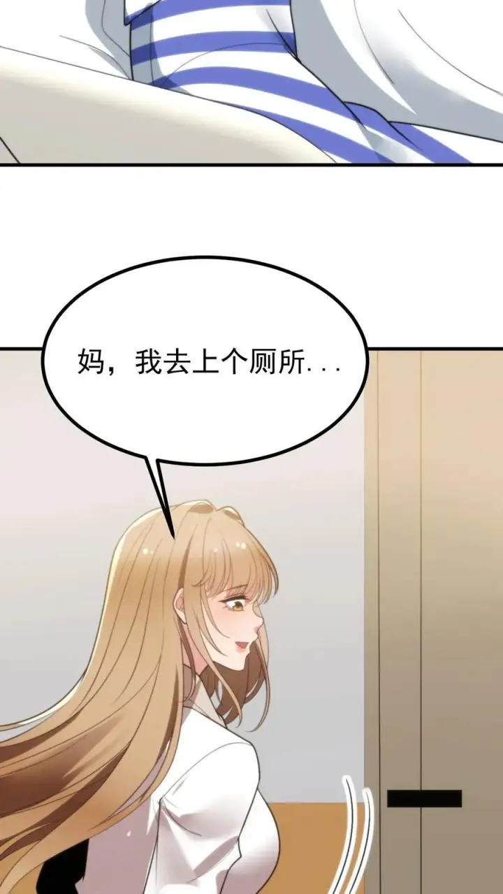 漫画《我有九千万亿舔狗金》第409话 破镜重圆第20张图
