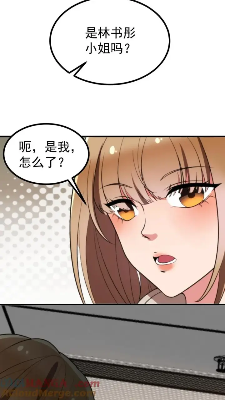 漫画《我有九千万亿舔狗金》第409话 破镜重圆第23张图