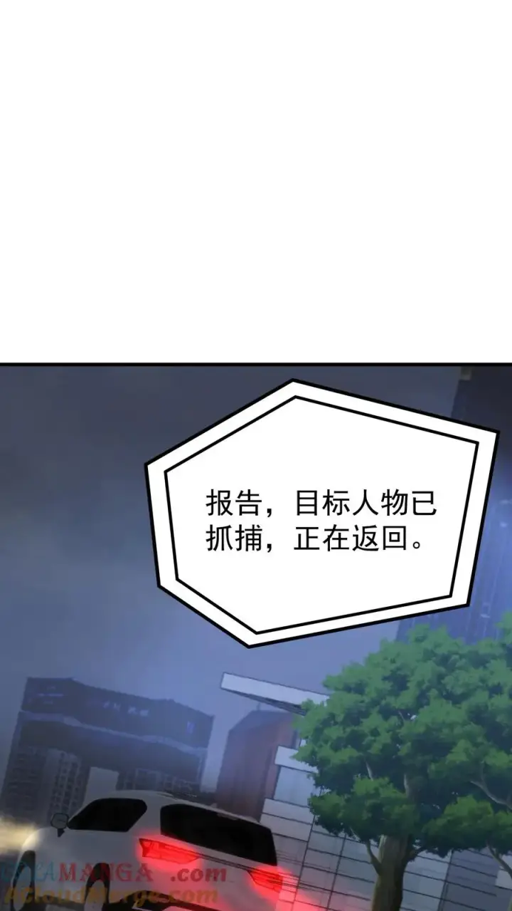 漫画《我有九千万亿舔狗金》第409话 破镜重圆第29张图