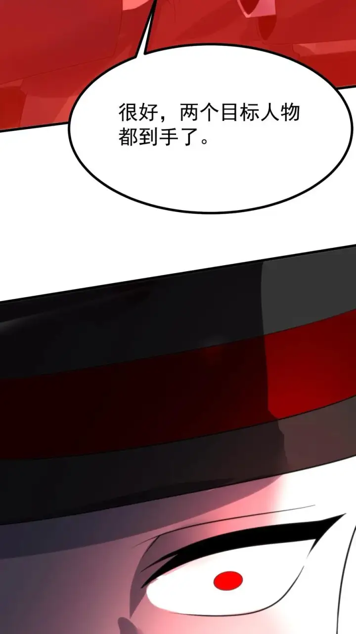 漫画《我有九千万亿舔狗金》第409话 破镜重圆第32张图