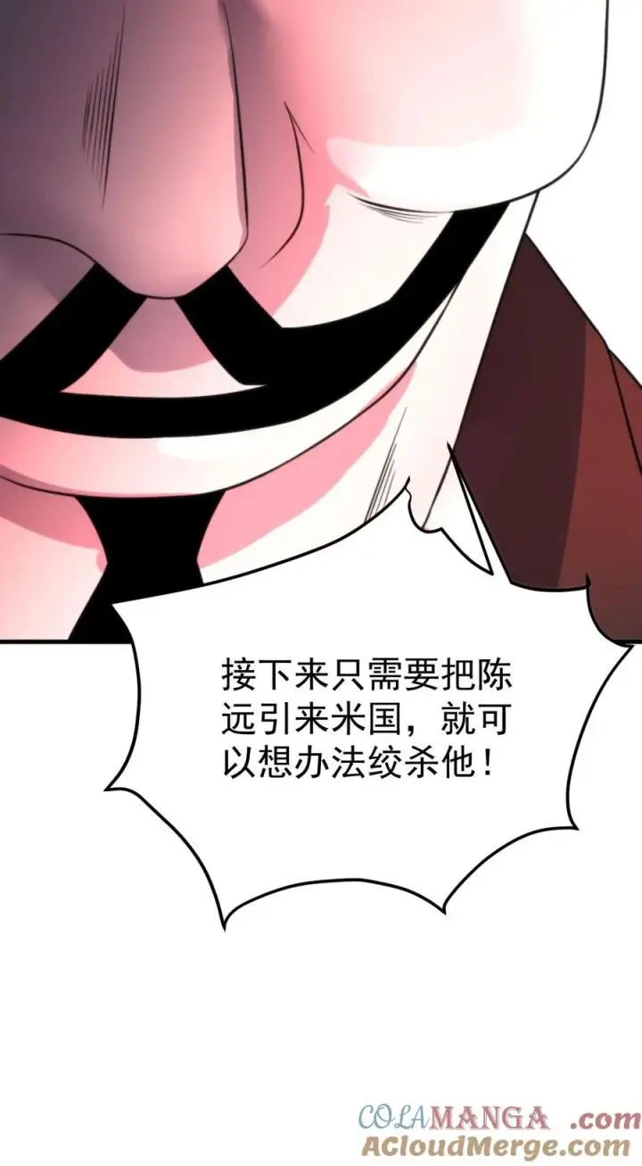 漫画《我有九千万亿舔狗金》第409话 破镜重圆第33张图