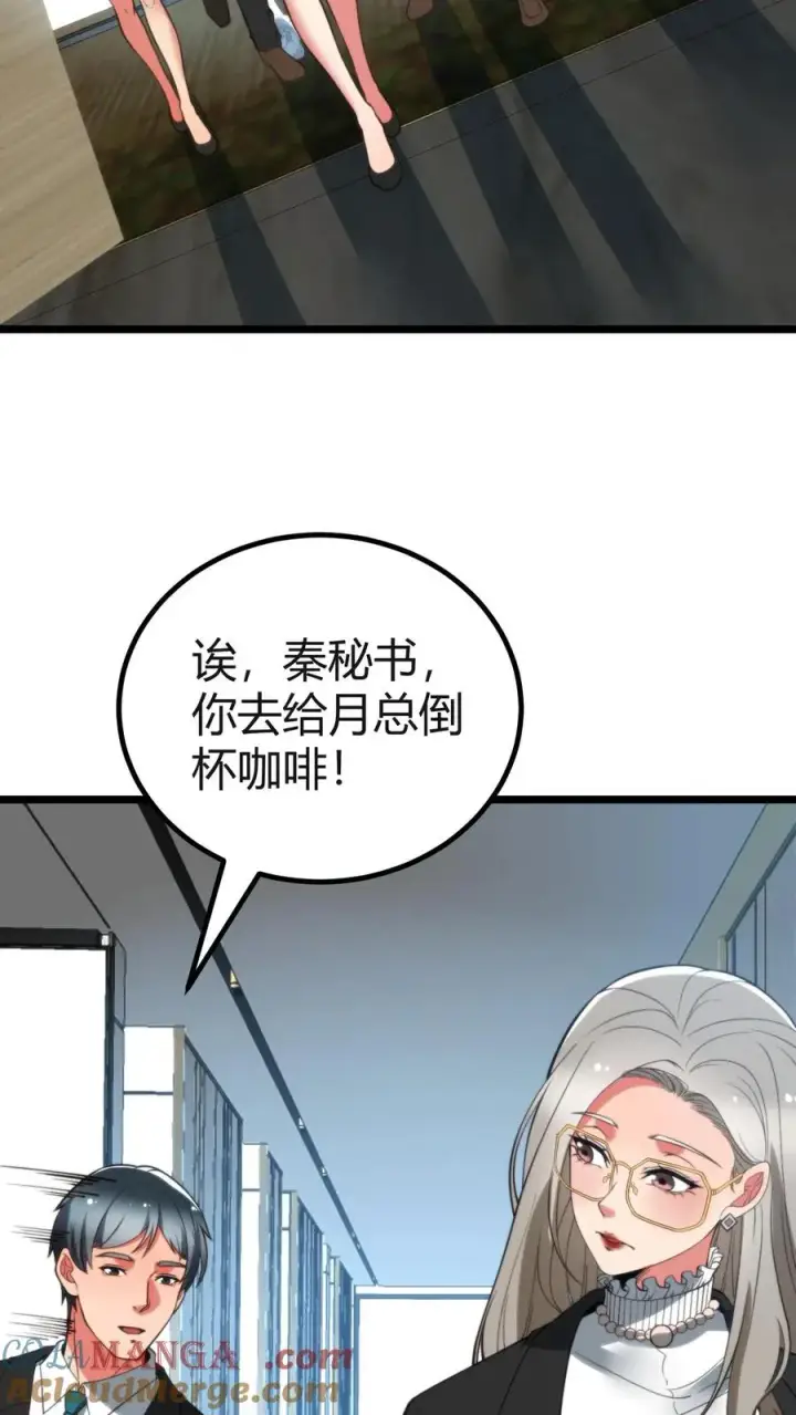 漫画《我有九千万亿舔狗金》第410话 败犬而已第13张图