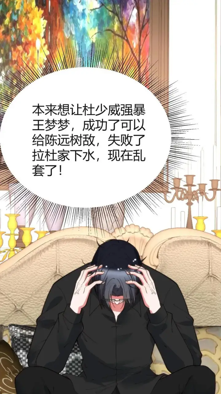 漫画《我有九千万亿舔狗金》第410话 败犬而已第24张图