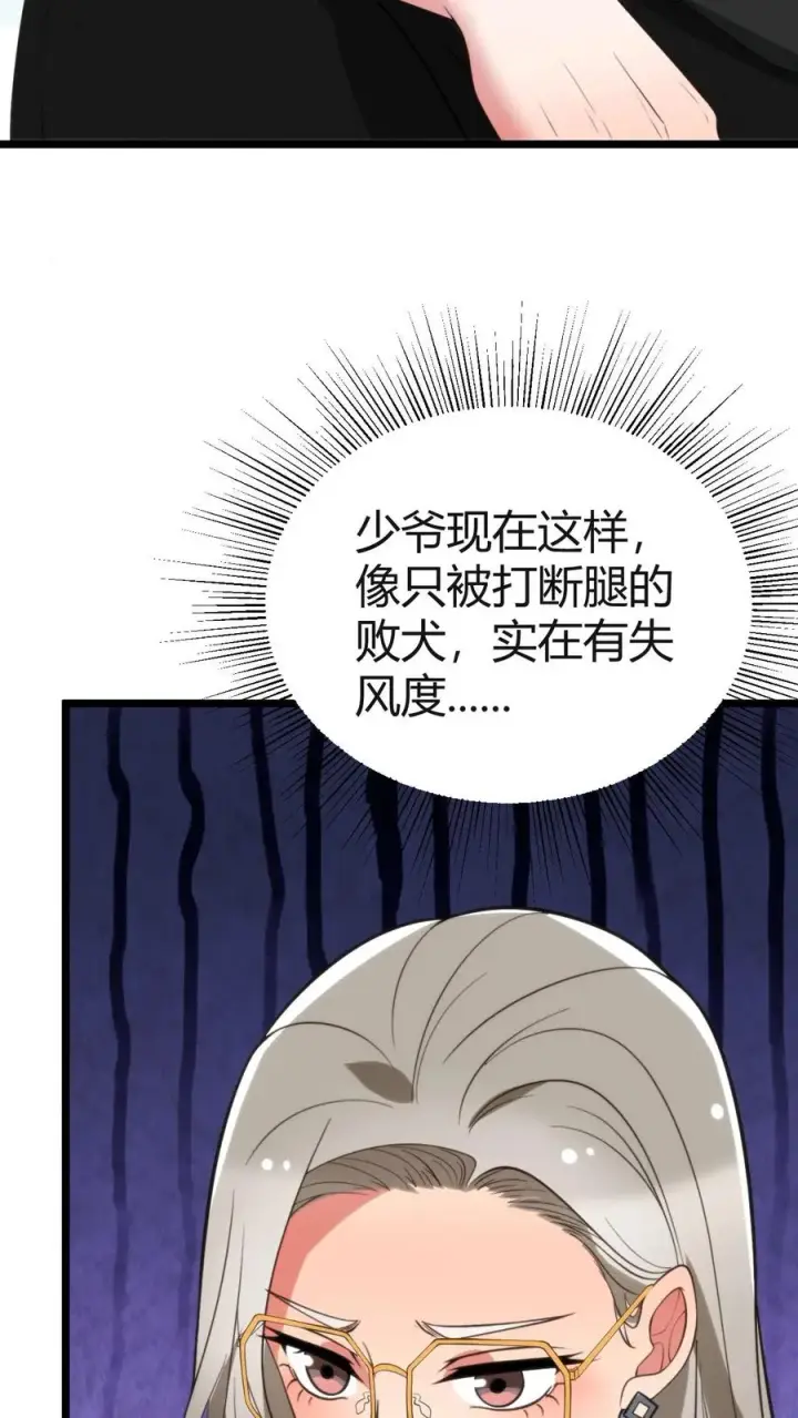 漫画《我有九千万亿舔狗金》第410话 败犬而已第28张图
