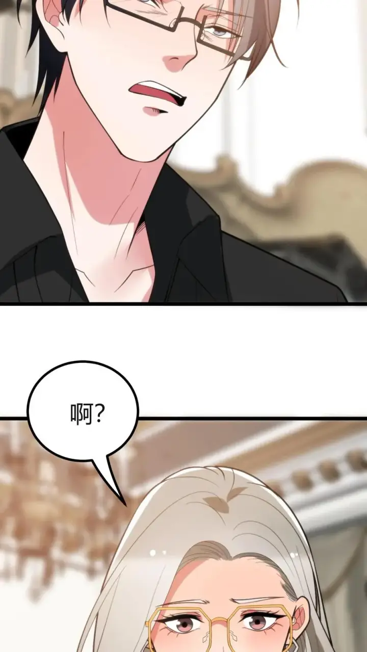 漫画《我有九千万亿舔狗金》第410话 败犬而已第30张图