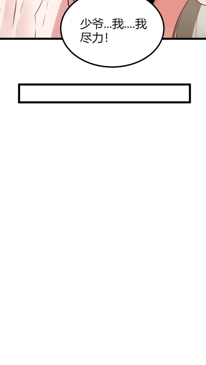 漫画《我有九千万亿舔狗金》第410话 败犬而已第36张图