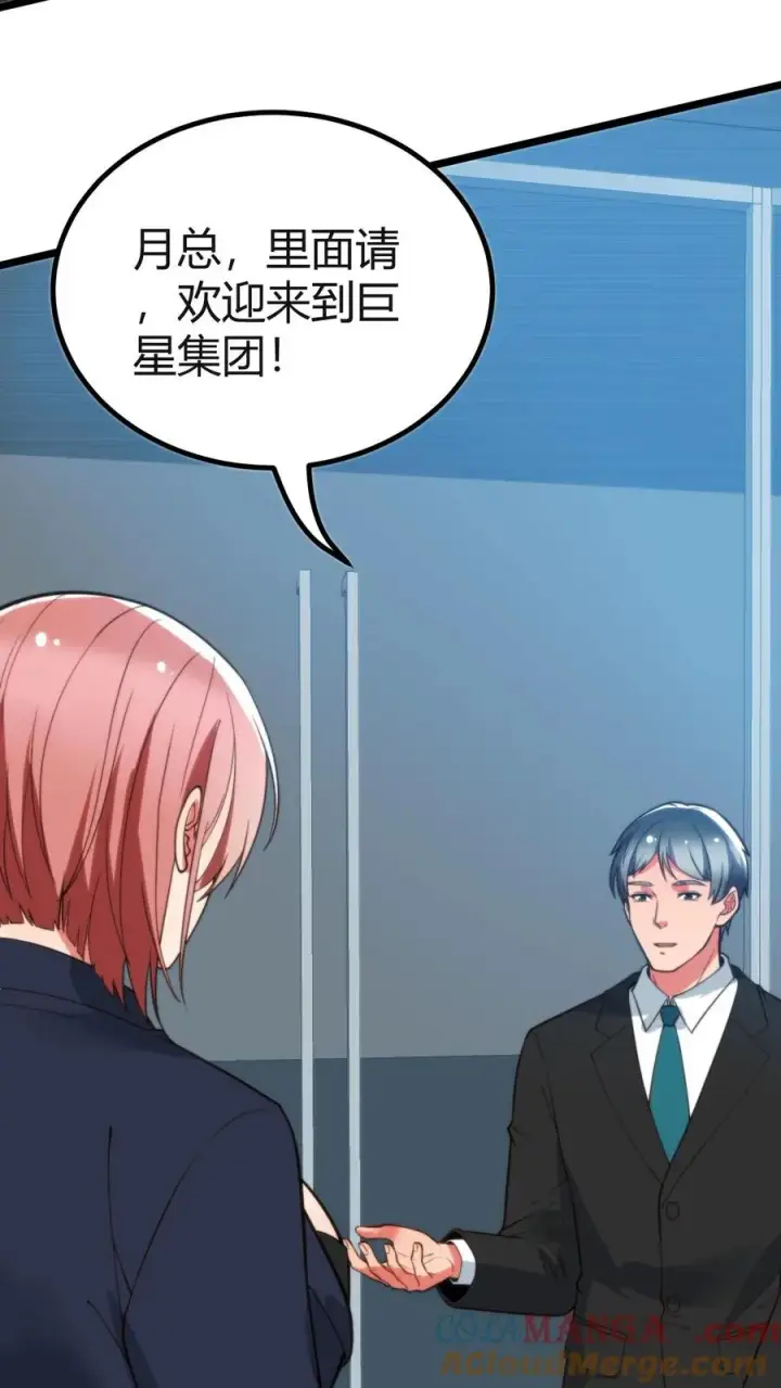 漫画《我有九千万亿舔狗金》第410话 败犬而已第7张图