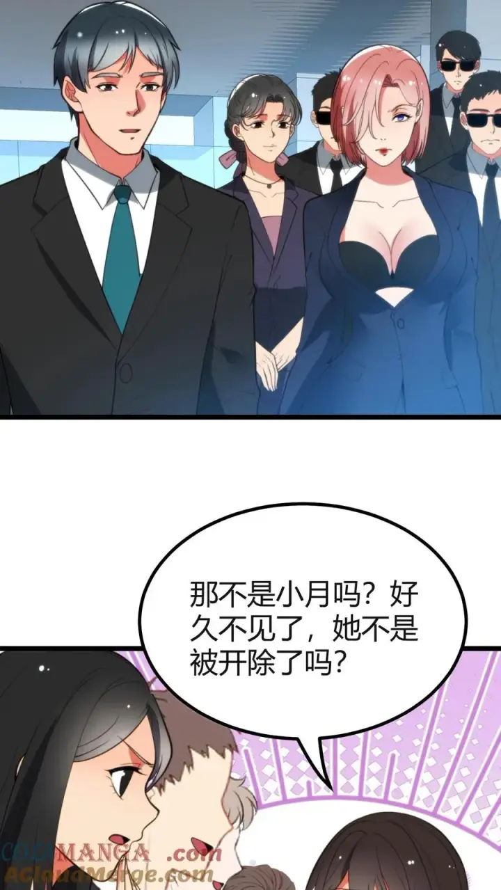 漫画《我有九千万亿舔狗金》第410话 败犬而已第9张图