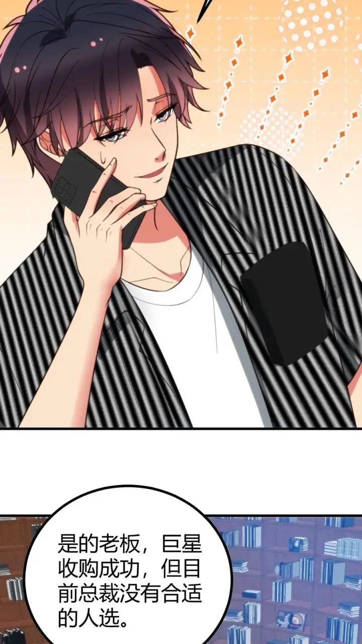 漫画《我有九千万亿舔狗金》第411话 不作就不会死第10张图