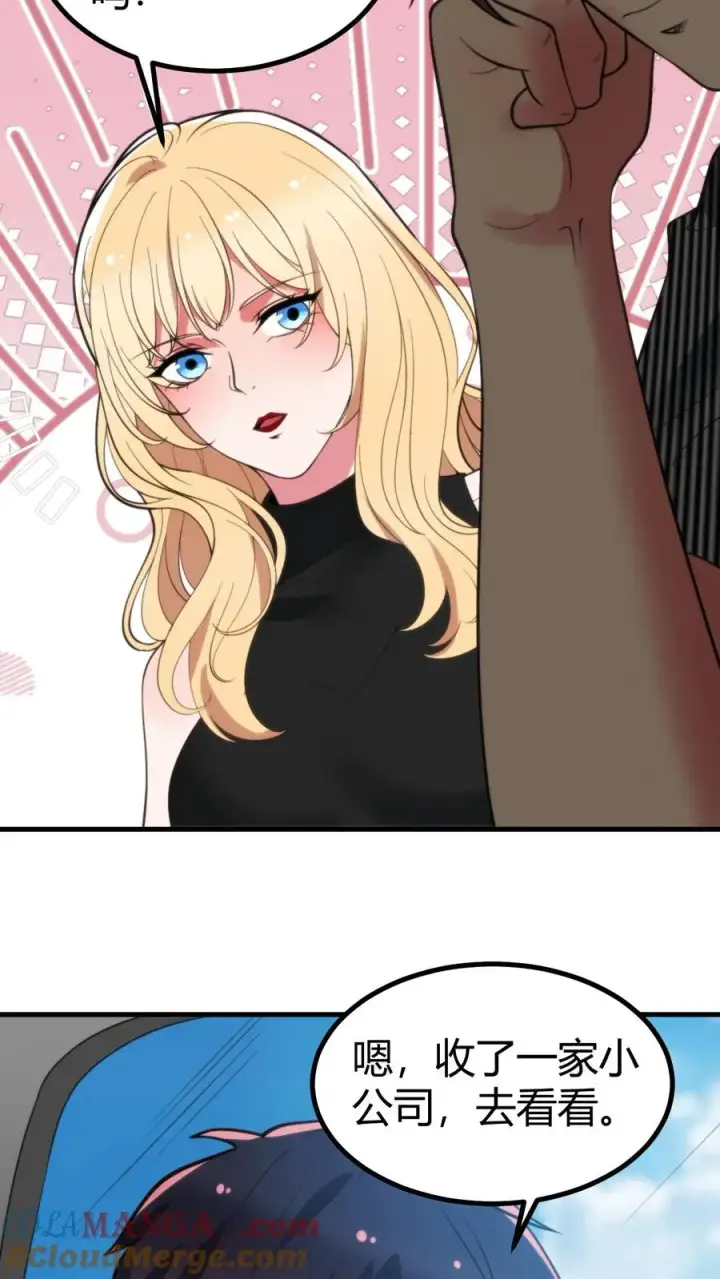 漫画《我有九千万亿舔狗金》第411话 不作就不会死第17张图