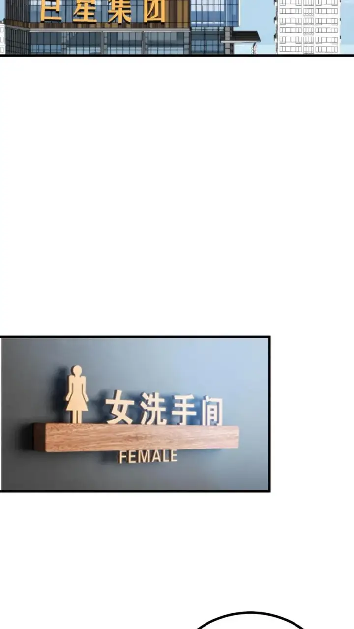 漫画《我有九千万亿舔狗金》第411话 不作就不会死第20张图