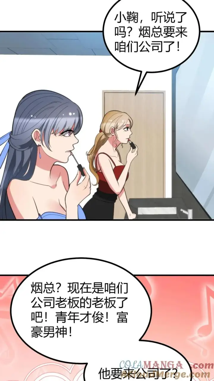 漫画《我有九千万亿舔狗金》第411话 不作就不会死第21张图