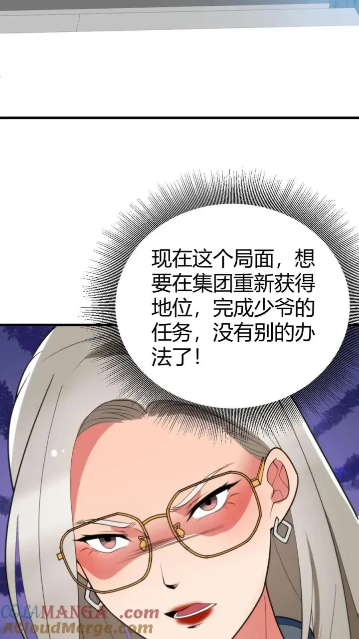 漫画《我有九千万亿舔狗金》第411话 不作就不会死第25张图