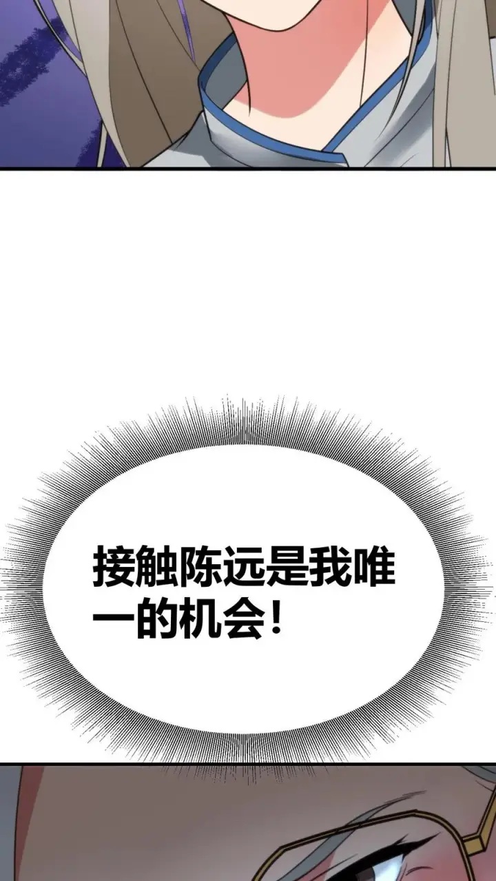 漫画《我有九千万亿舔狗金》第411话 不作就不会死第26张图