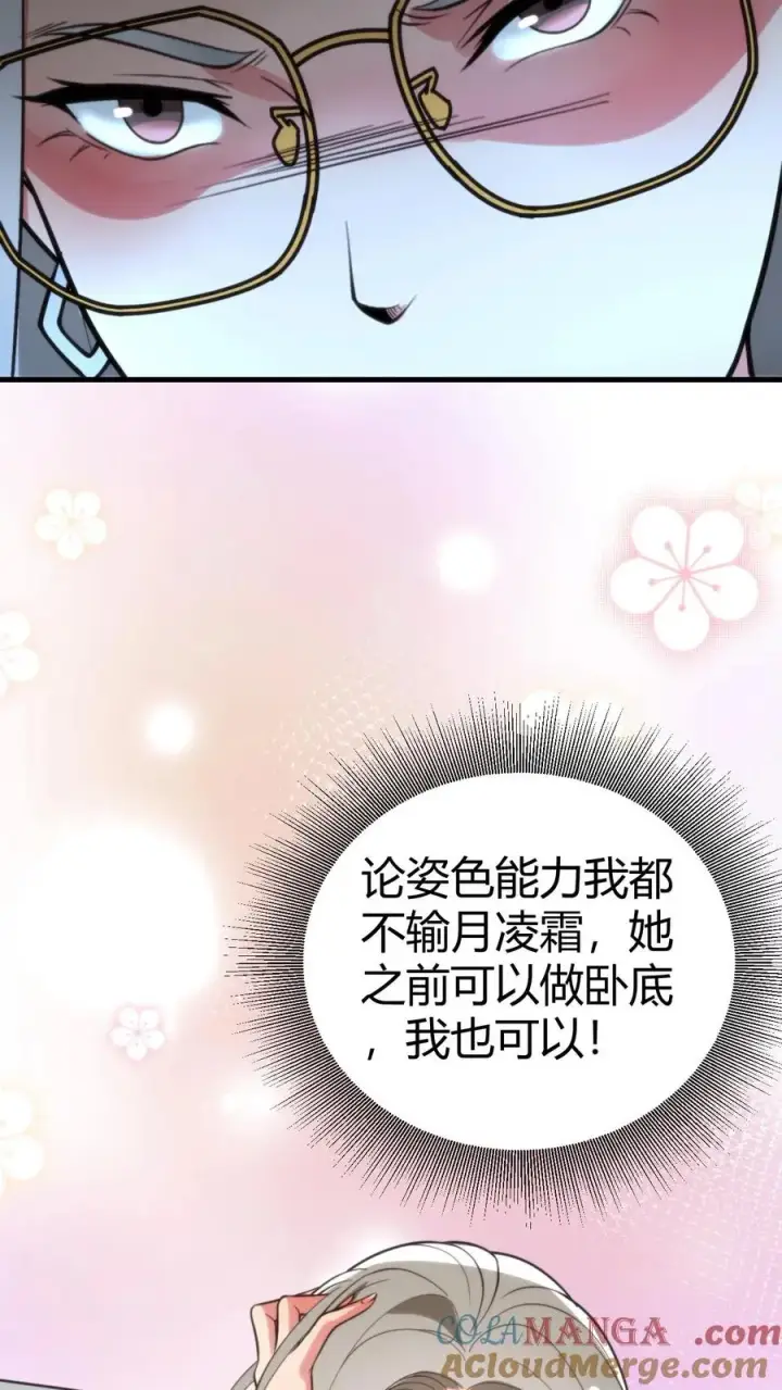 漫画《我有九千万亿舔狗金》第411话 不作就不会死第27张图