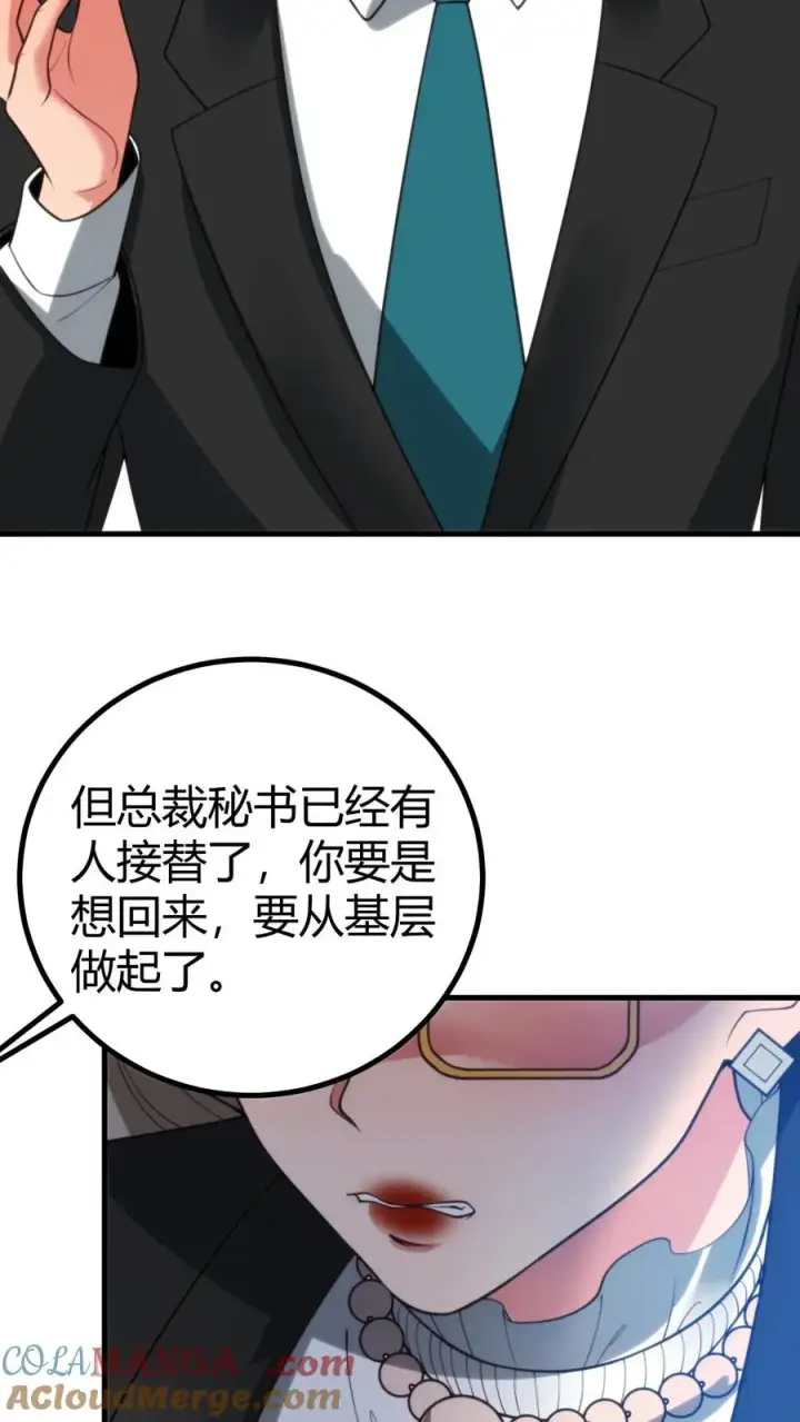 漫画《我有九千万亿舔狗金》第411话 不作就不会死第3张图