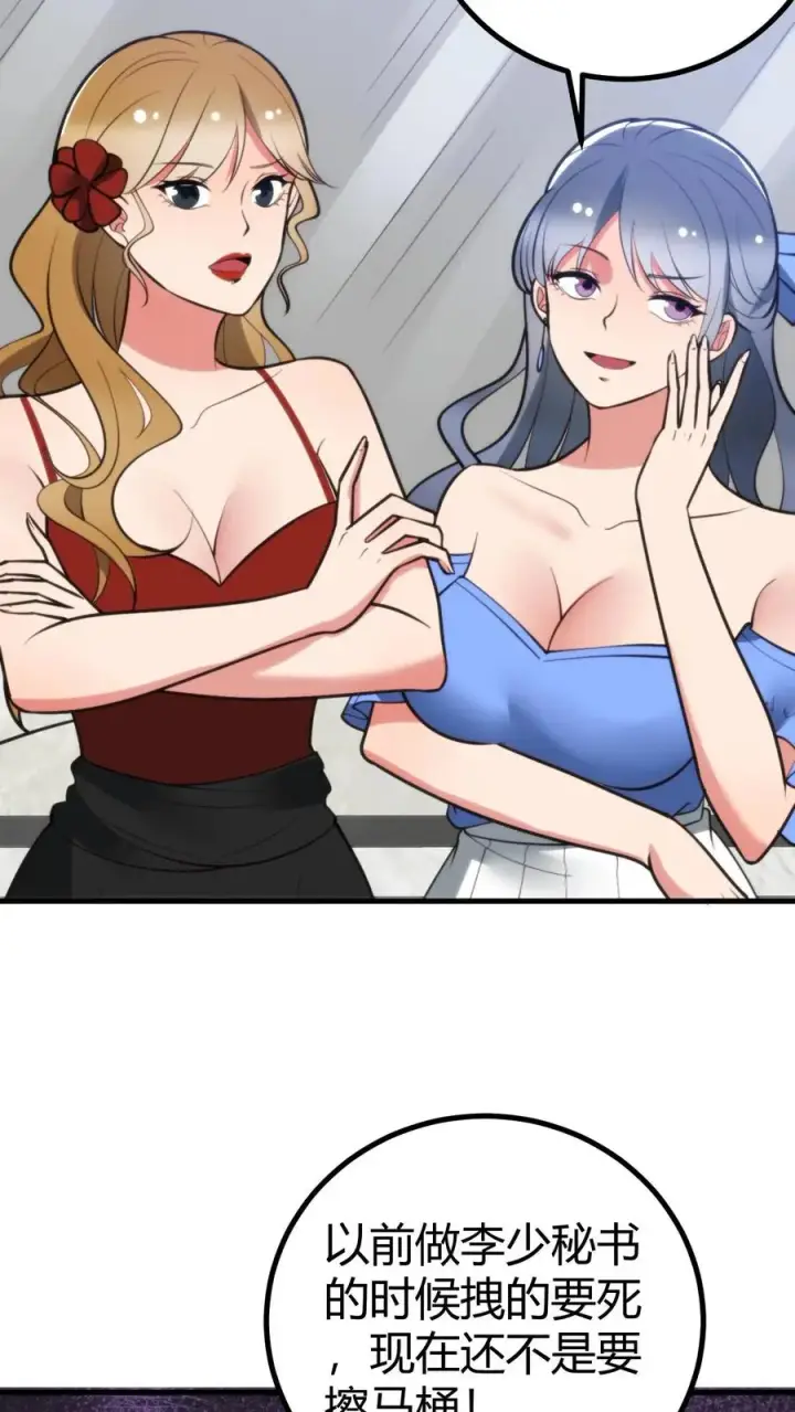 漫画《我有九千万亿舔狗金》第411话 不作就不会死第30张图