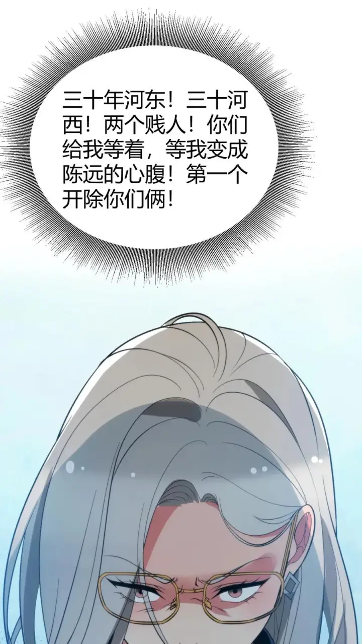 漫画《我有九千万亿舔狗金》第411话 不作就不会死第32张图