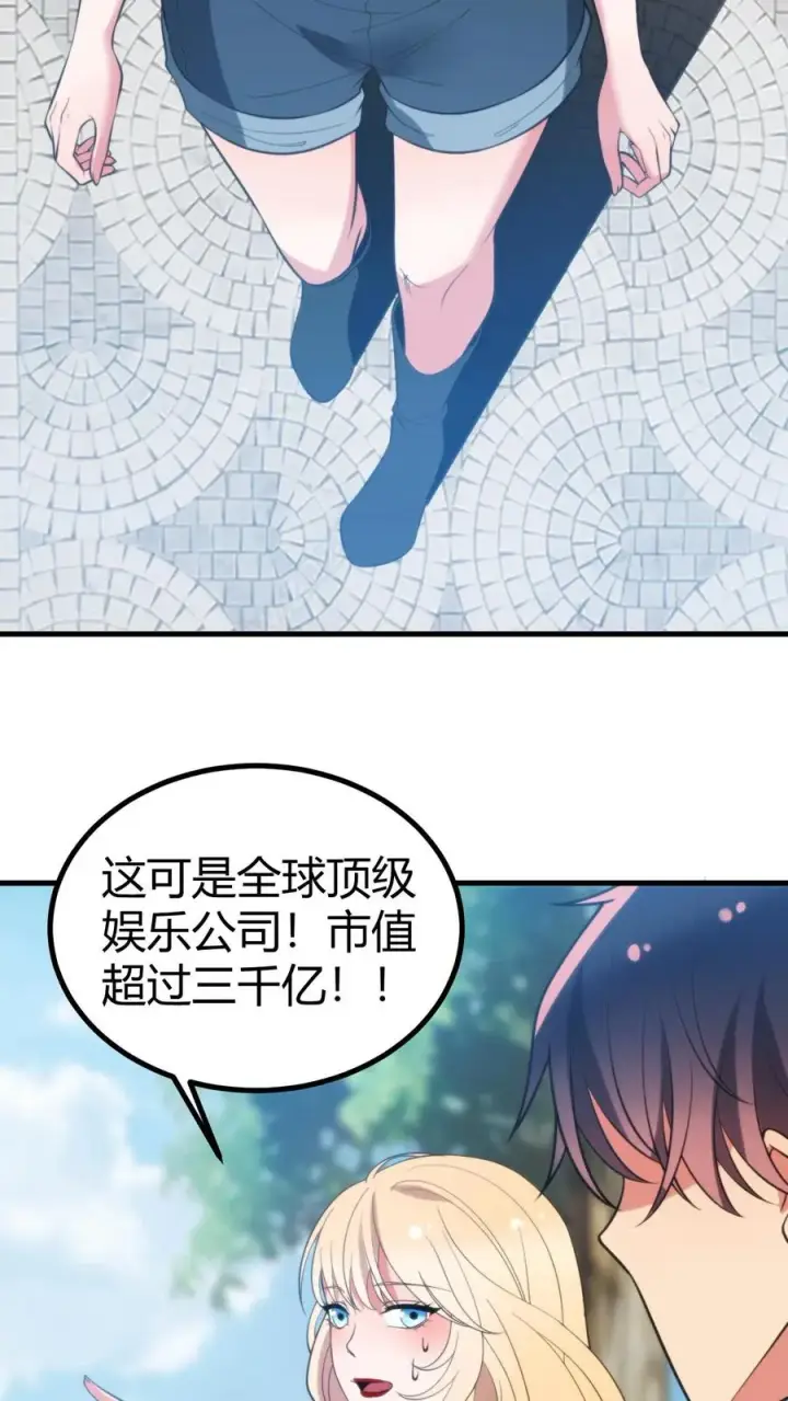 漫画《我有九千万亿舔狗金》第411话 不作就不会死第36张图