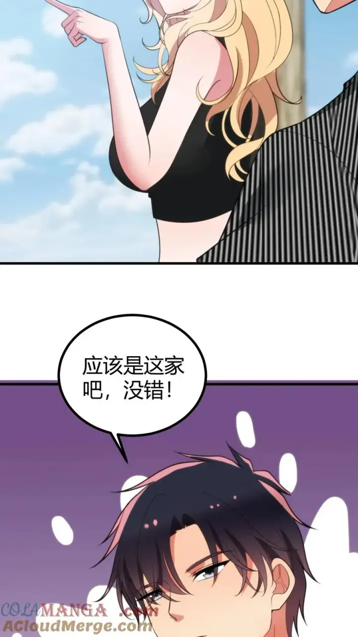 漫画《我有九千万亿舔狗金》第411话 不作就不会死第37张图
