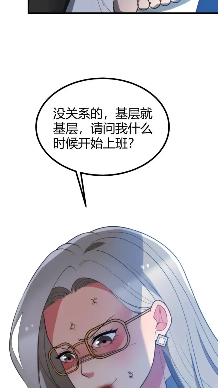 漫画《我有九千万亿舔狗金》第411话 不作就不会死第4张图