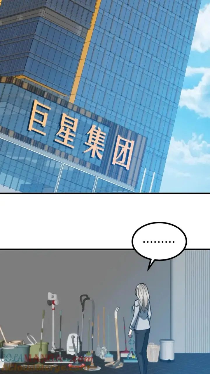 漫画《我有九千万亿舔狗金》第411话 不作就不会死第7张图