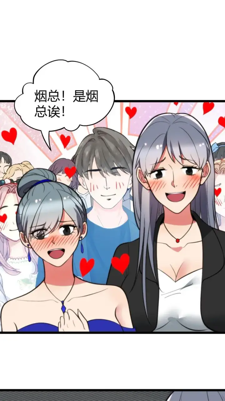 漫画《我有九千万亿舔狗金》第412话 强化寿命第2张图